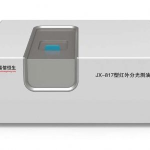 JX-817型红外分光测油仪