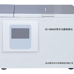 HS-6080ZD型多功能震荡仪